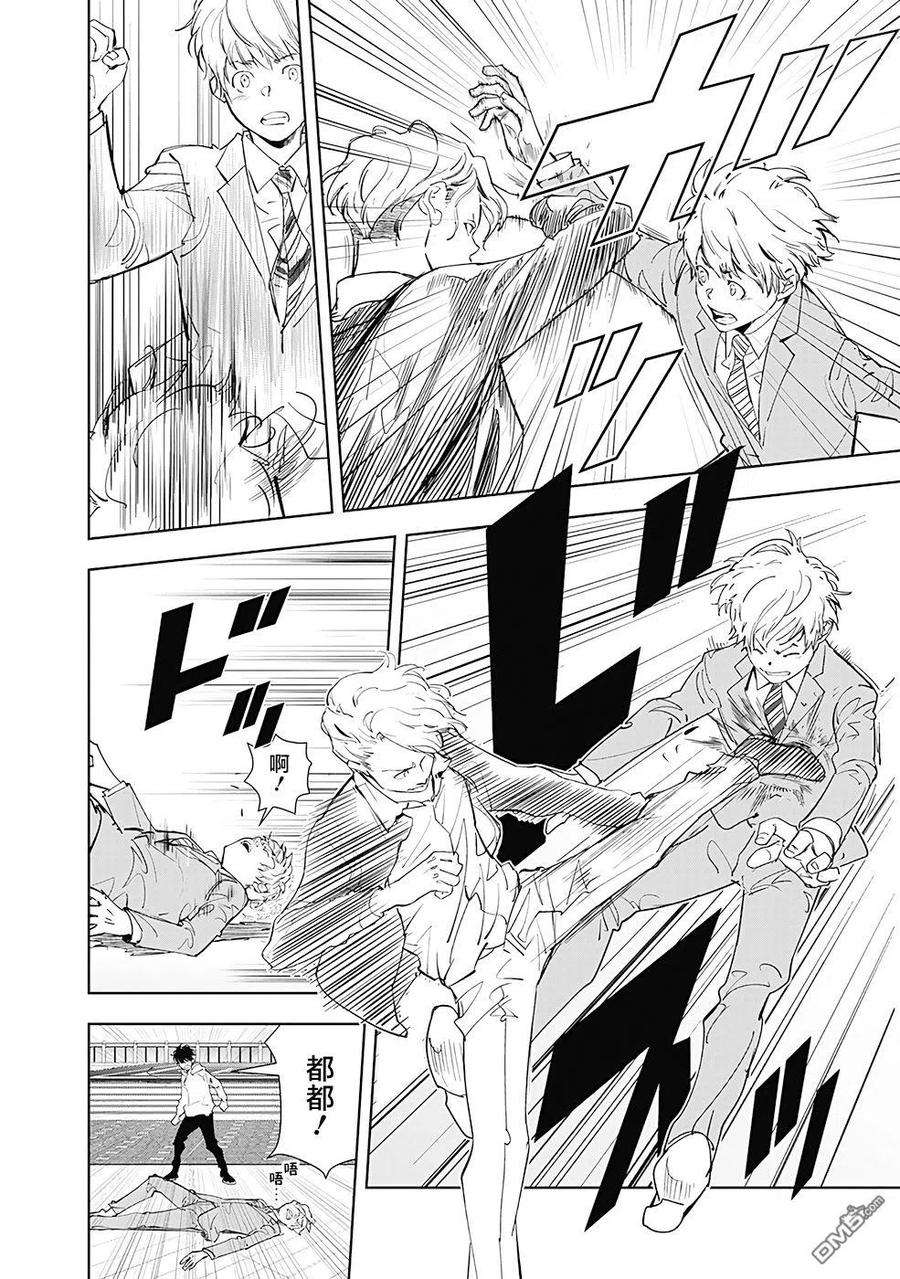 鸭乃桥论的禁忌推理26话 涉谷启示录连续杀人事件（5）