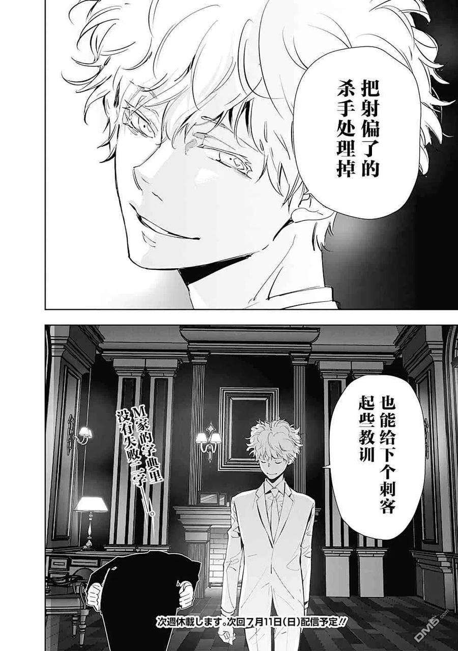 鸭乃桥论的禁忌推理27话