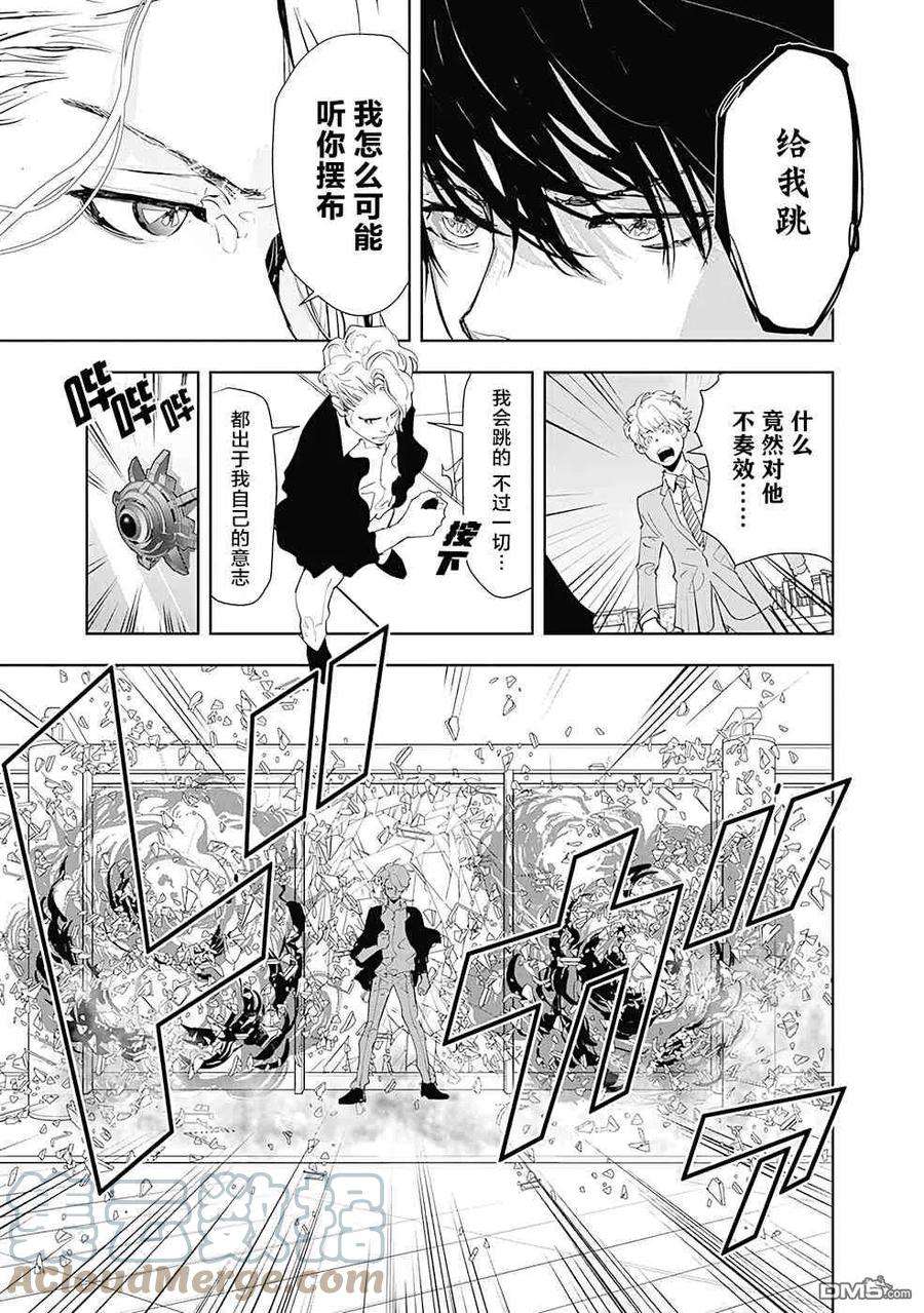 鸭乃桥论的禁忌推理27话