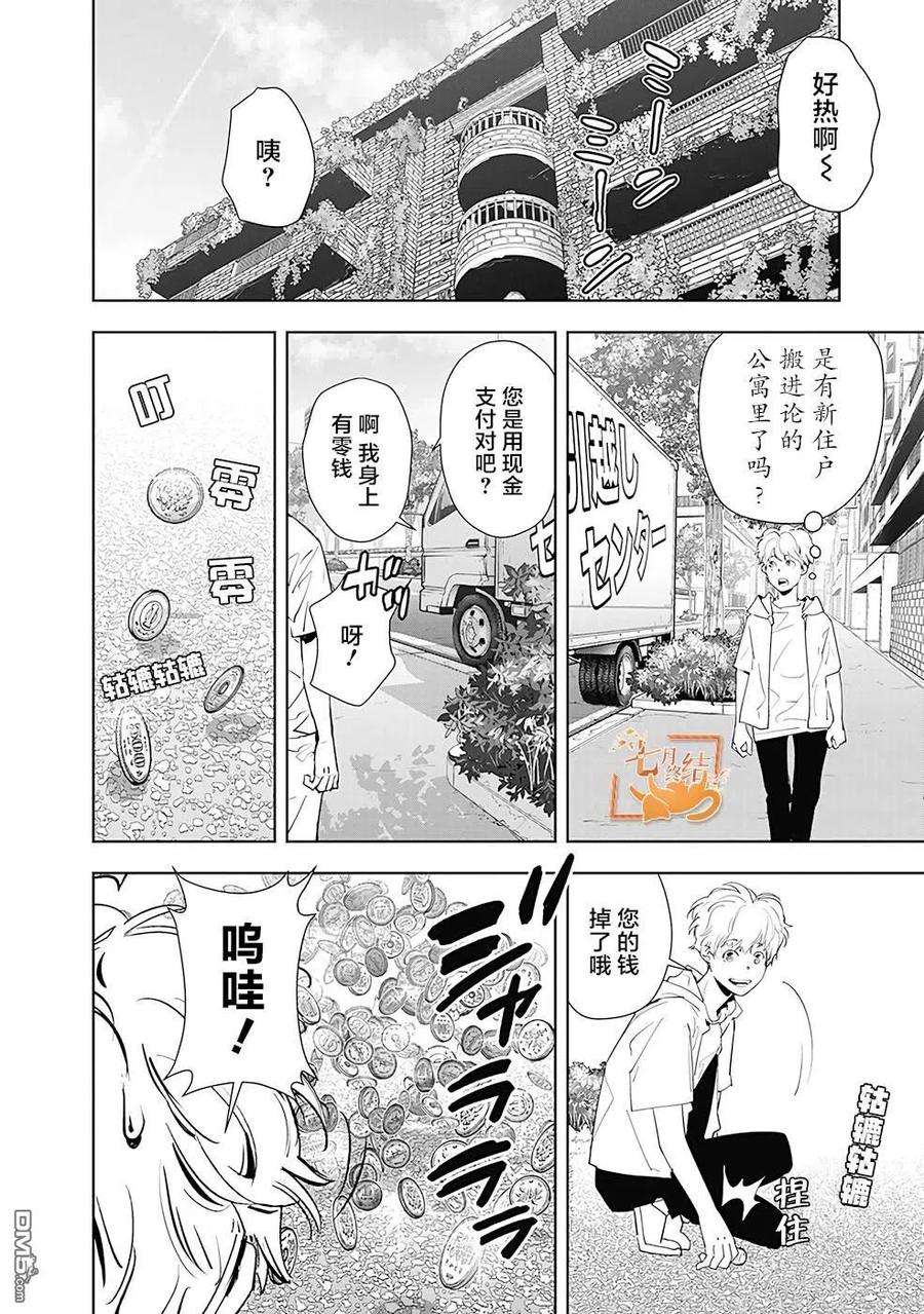 鸭乃桥论的禁忌推理28话 盛夏海之家溺亡事件（1）