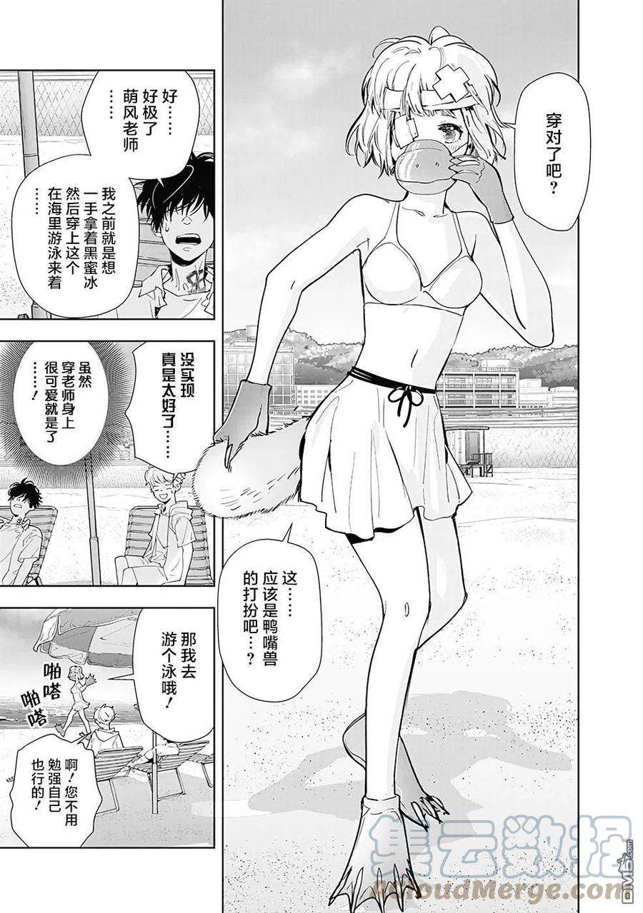 鸭乃桥论的禁忌推理28话 盛夏海之家溺亡事件（1）