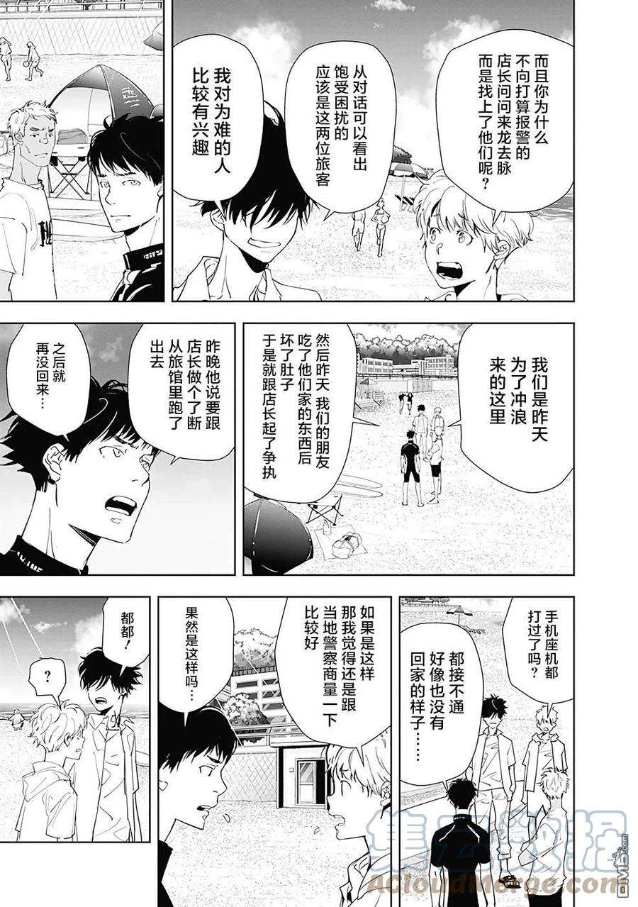 鸭乃桥论的禁忌推理28话 盛夏海之家溺亡事件（1）