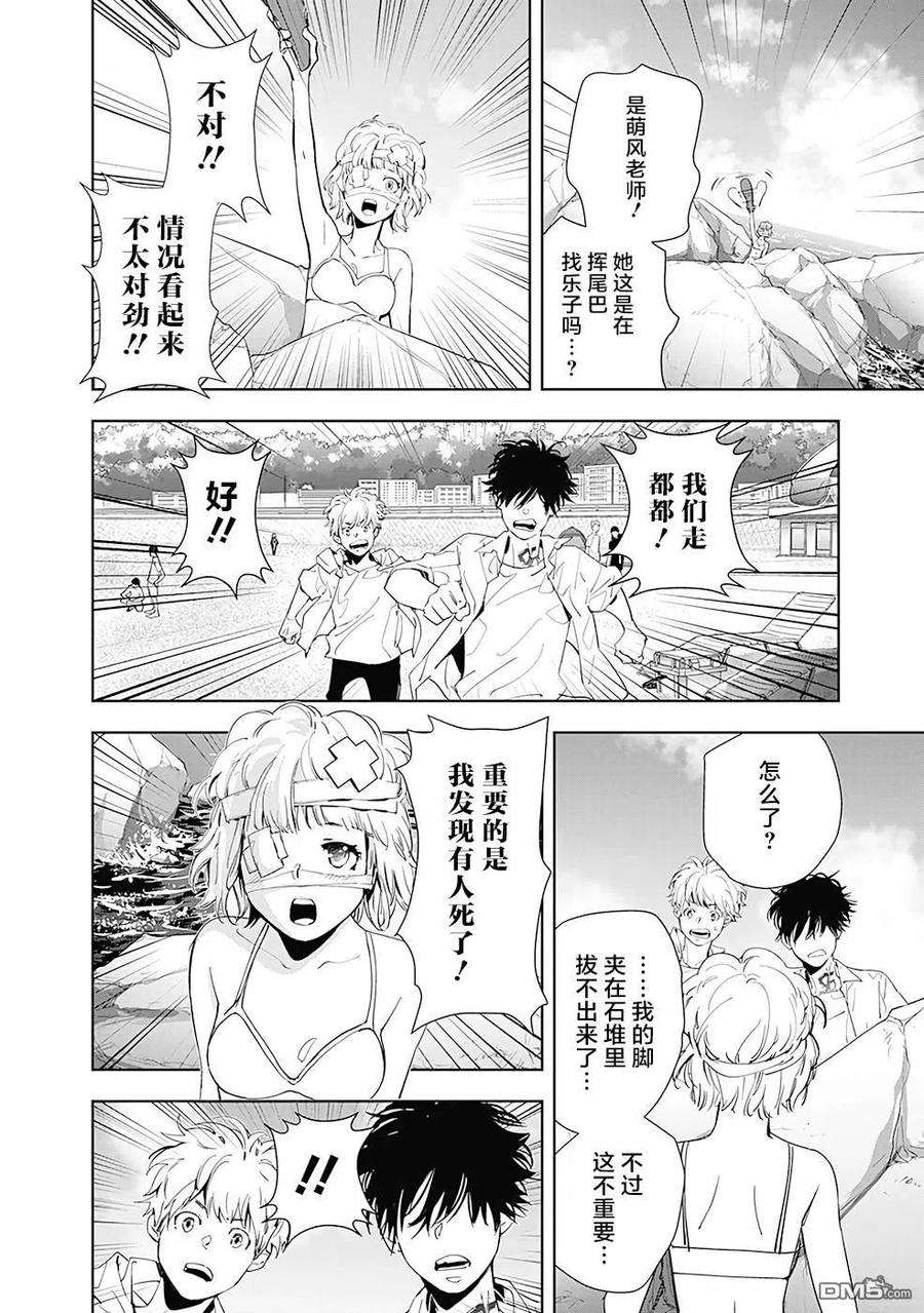 鸭乃桥论的禁忌推理28话 盛夏海之家溺亡事件（1）