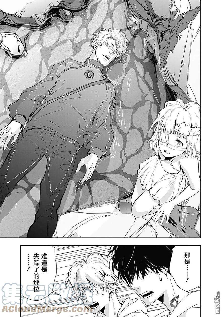 鸭乃桥论的禁忌推理28话 盛夏海之家溺亡事件（1）