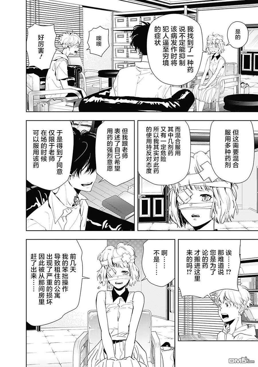 鸭乃桥论的禁忌推理28话 盛夏海之家溺亡事件（1）