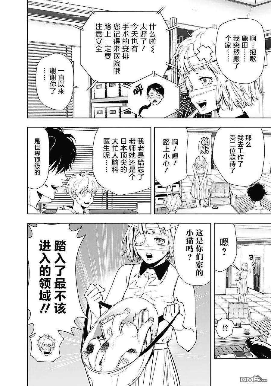 鸭乃桥论的禁忌推理28话 盛夏海之家溺亡事件（1）