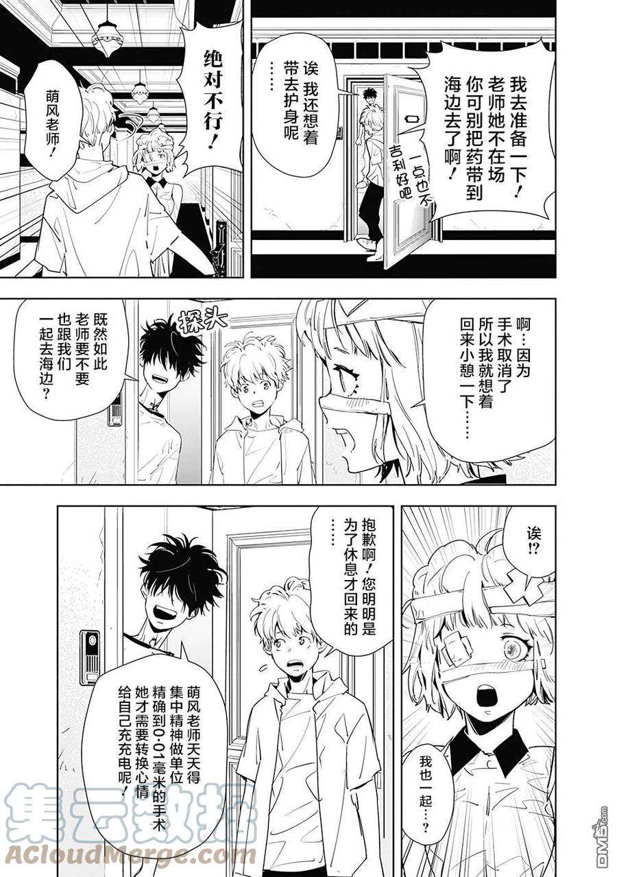 鸭乃桥论的禁忌推理28话 盛夏海之家溺亡事件（1）