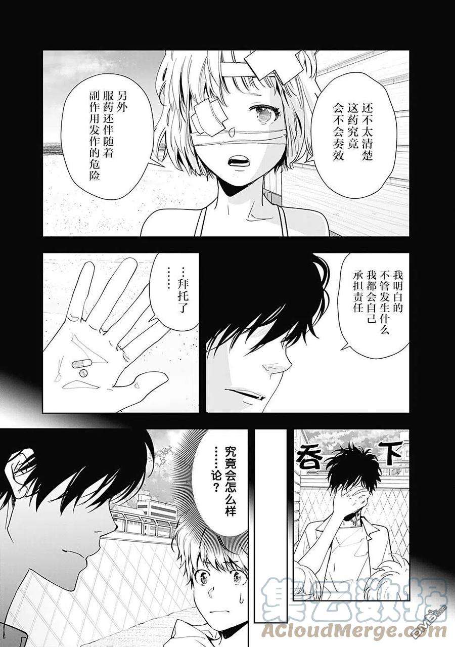 鸭乃桥论的禁忌推理30话 盛夏海之家溺亡事件（3）