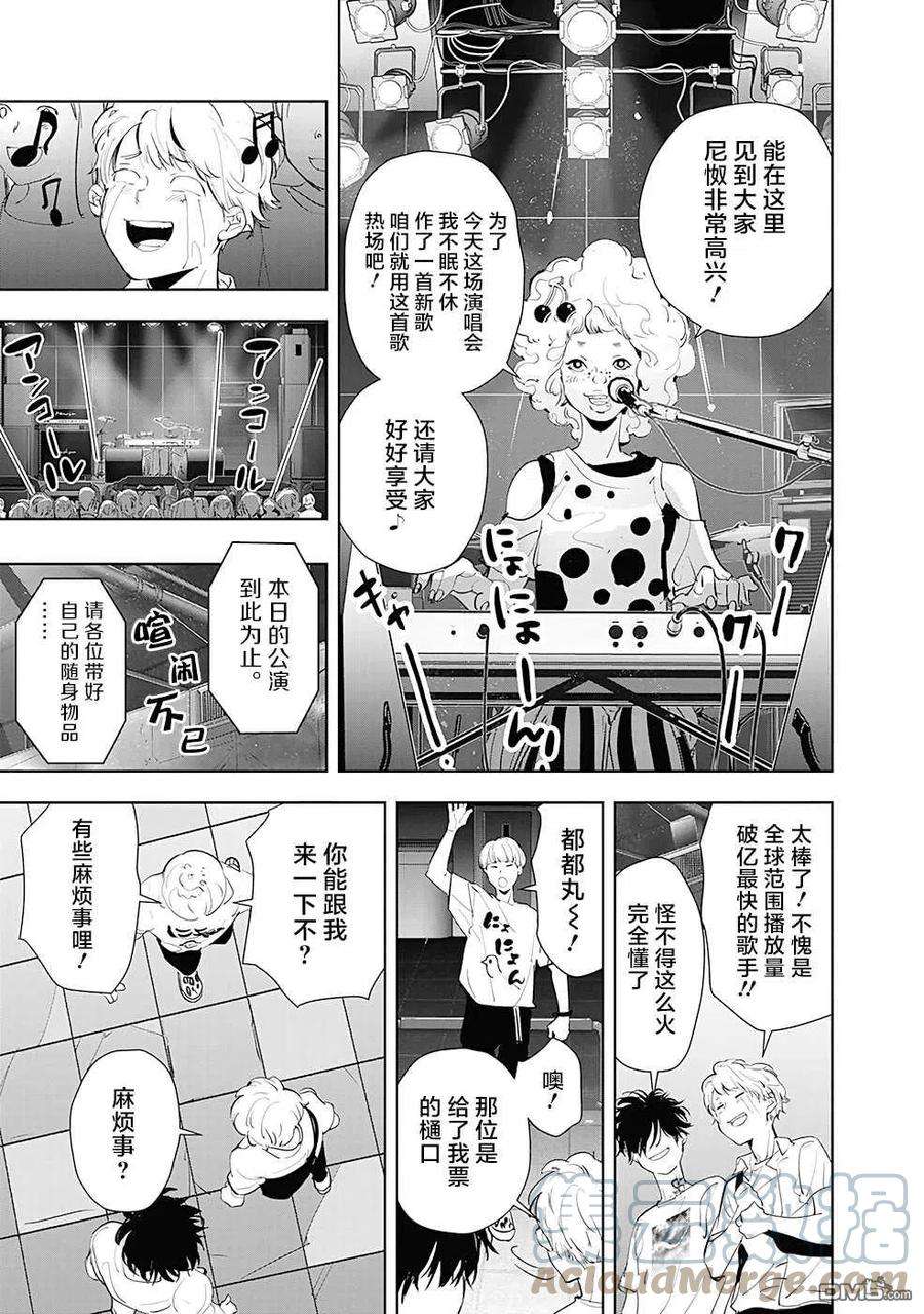 鸭乃桥论的禁忌推理31话 天才作曲家诱拐事件①