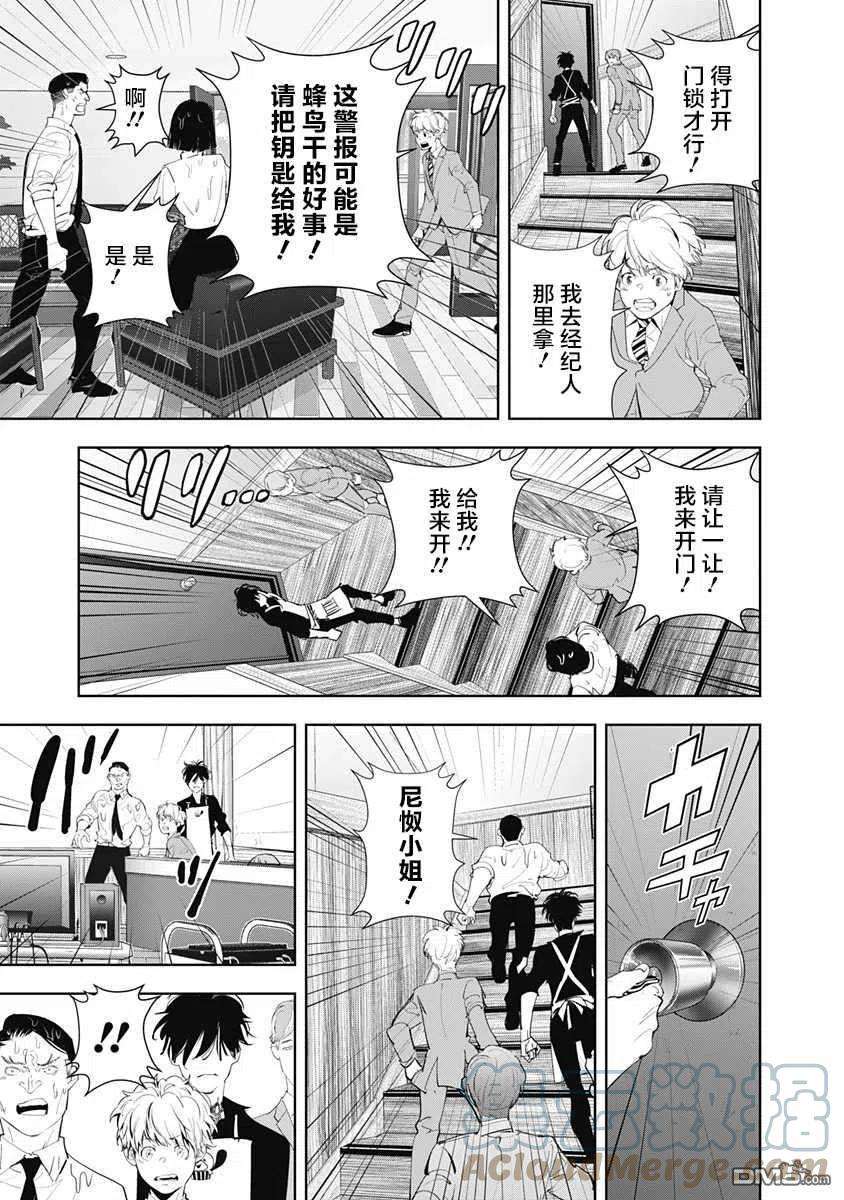 鸭乃桥论的禁忌推理32话 天才作曲家诱拐事件（2）