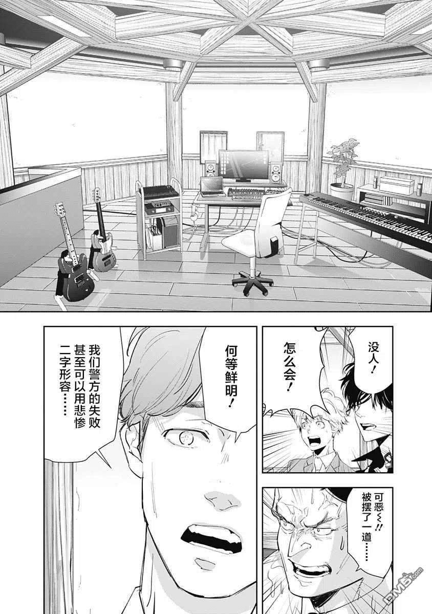 鸭乃桥论的禁忌推理32话 天才作曲家诱拐事件（2）