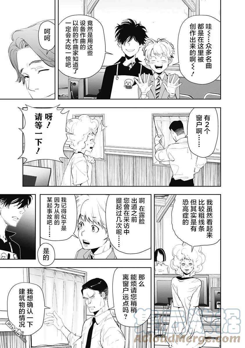 鸭乃桥论的禁忌推理32话 天才作曲家诱拐事件（2）