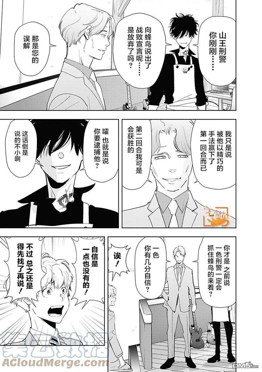 鸭乃桥论的禁忌推理33话