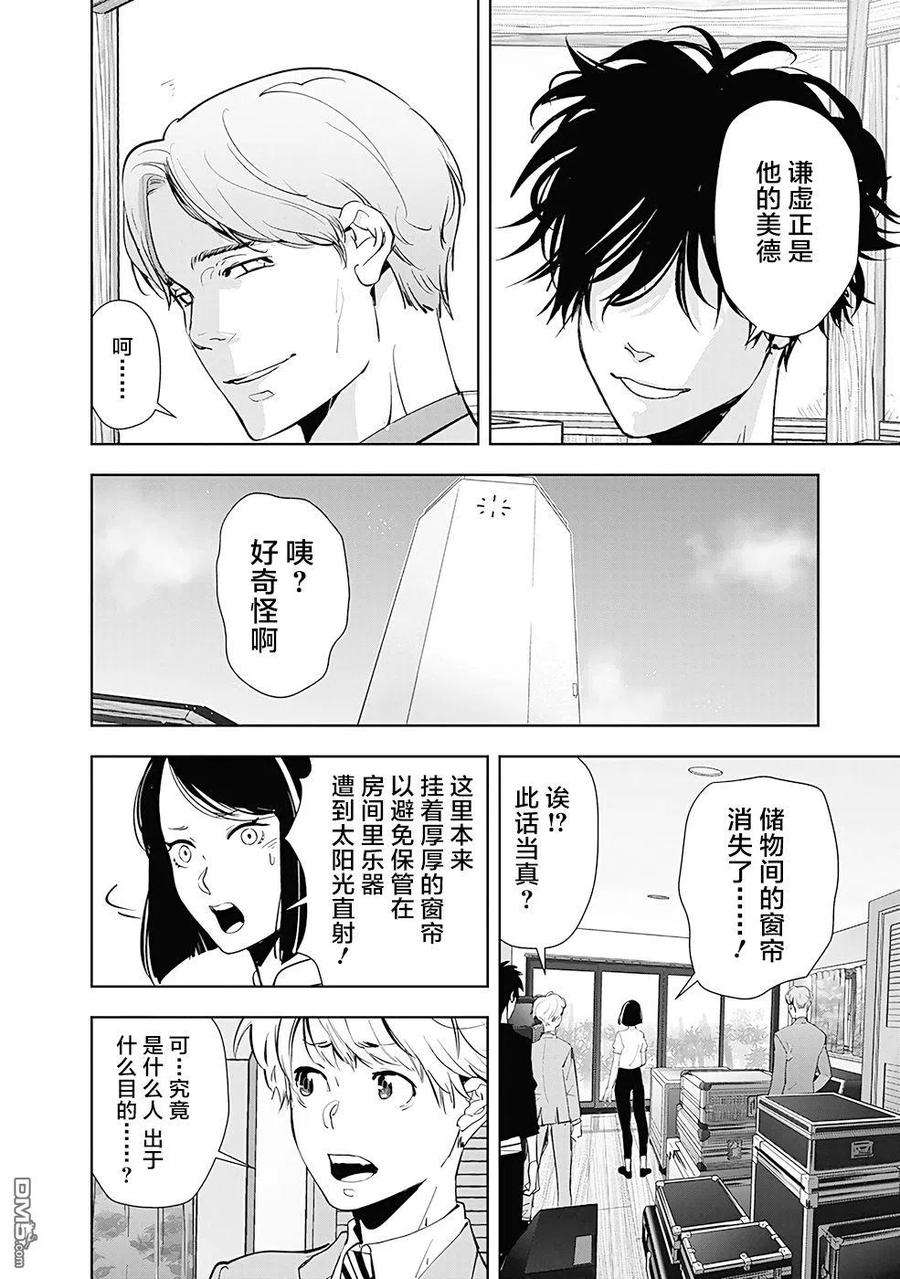 鸭乃桥论的禁忌推理33话