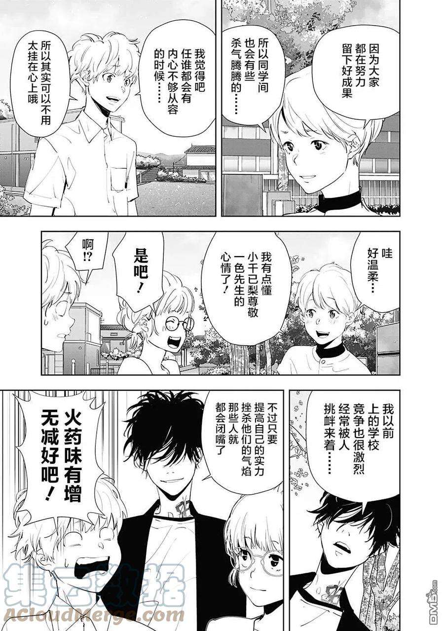 鸭乃桥论的禁忌推理35话 心理研究室杀人事件（1）