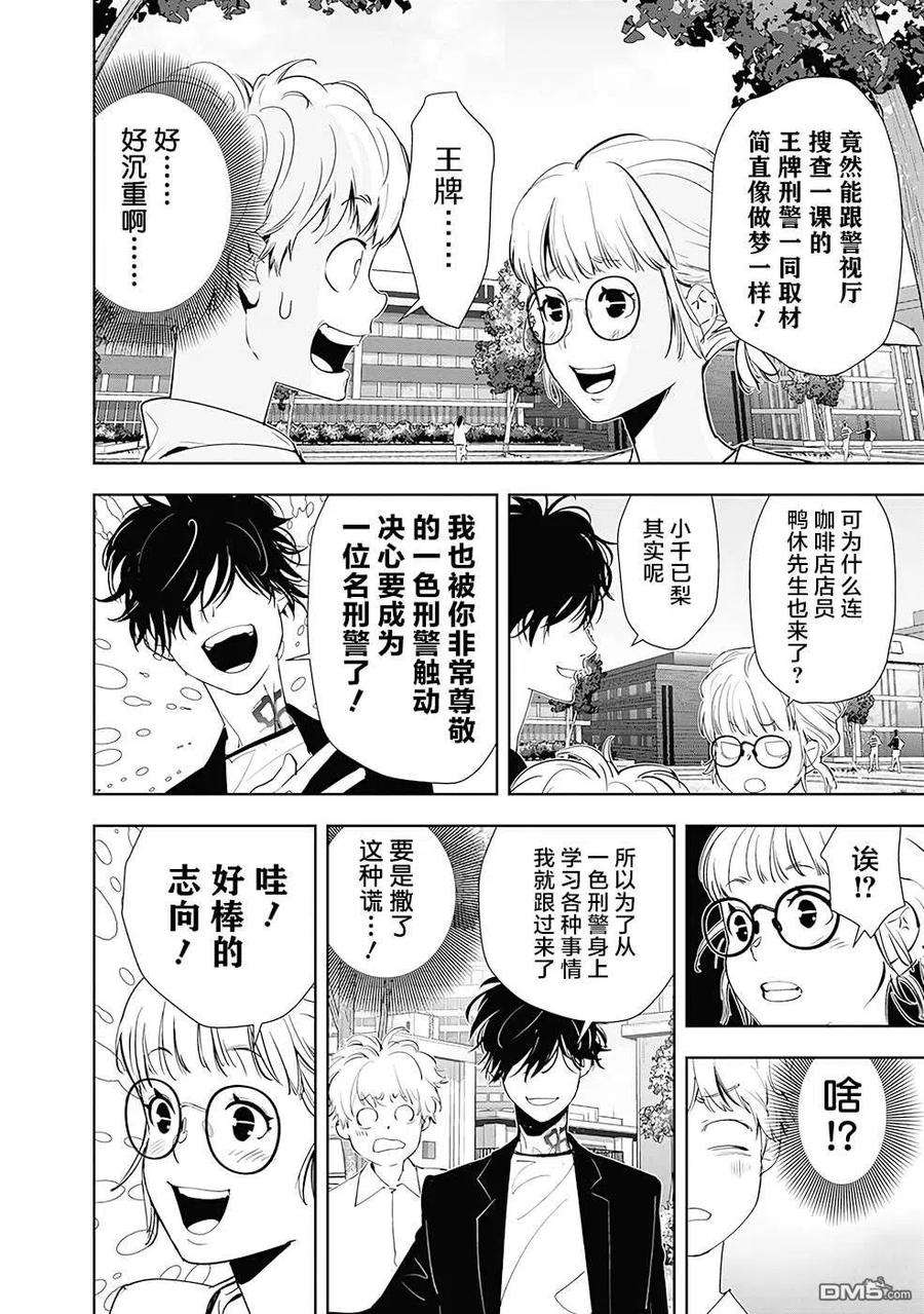 鸭乃桥论的禁忌推理35话 心理研究室杀人事件（1）