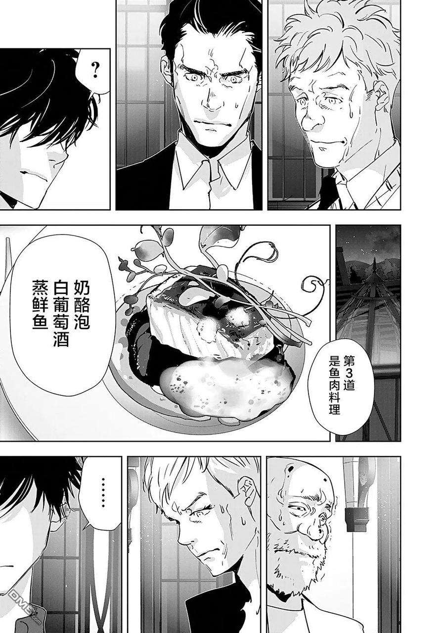 鸭乃桥论的禁忌推理38话