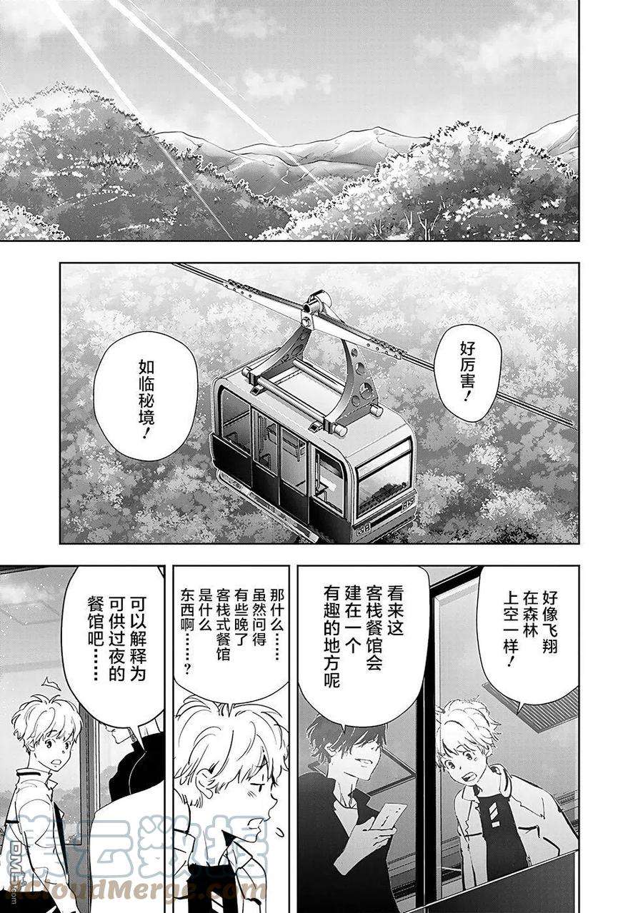 鸭乃桥论的禁忌推理38话