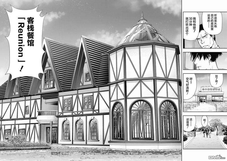 鸭乃桥论的禁忌推理38话