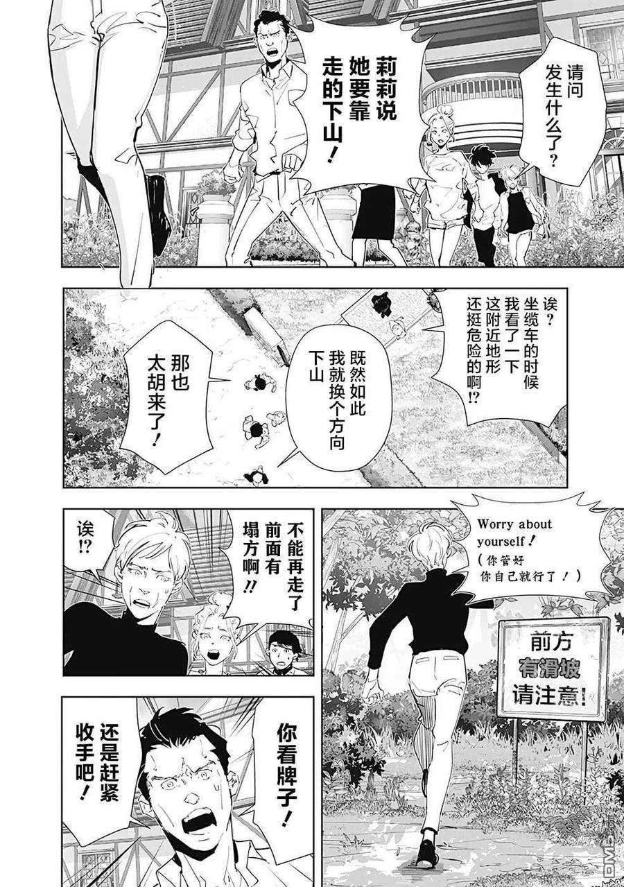 鸭乃桥论的禁忌推理42话