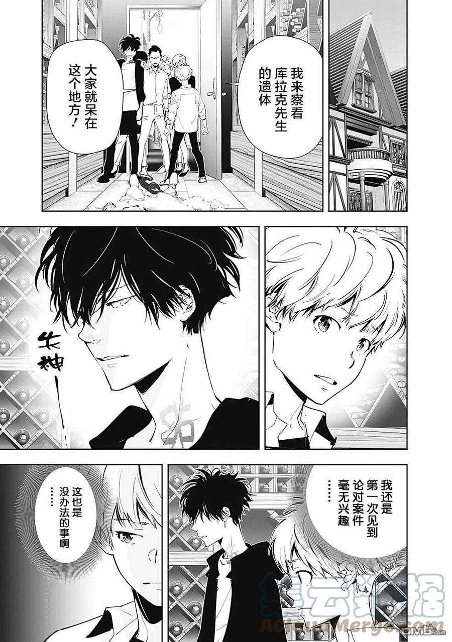 鸭乃桥论的禁忌推理42话