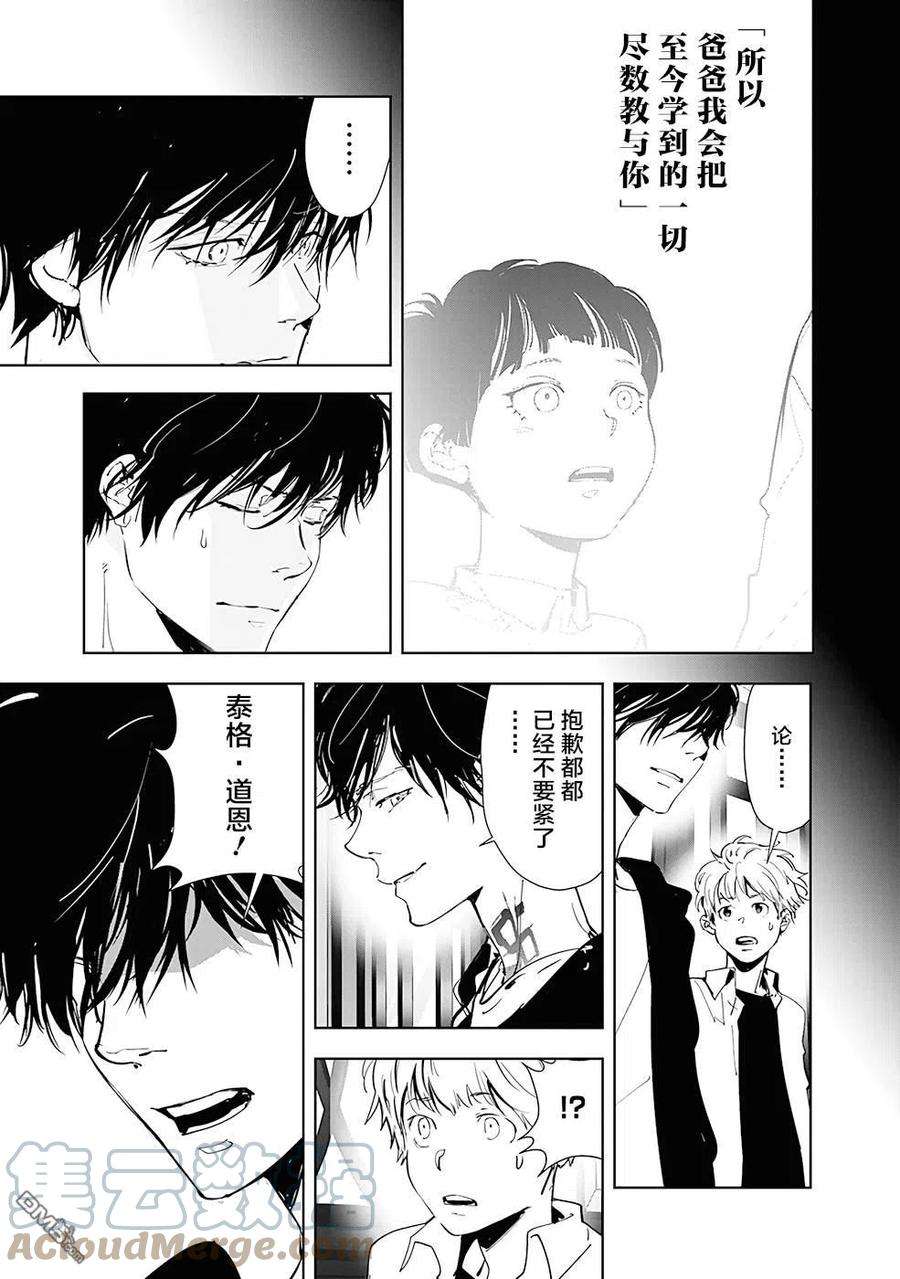 鸭乃桥论的禁忌推理44话