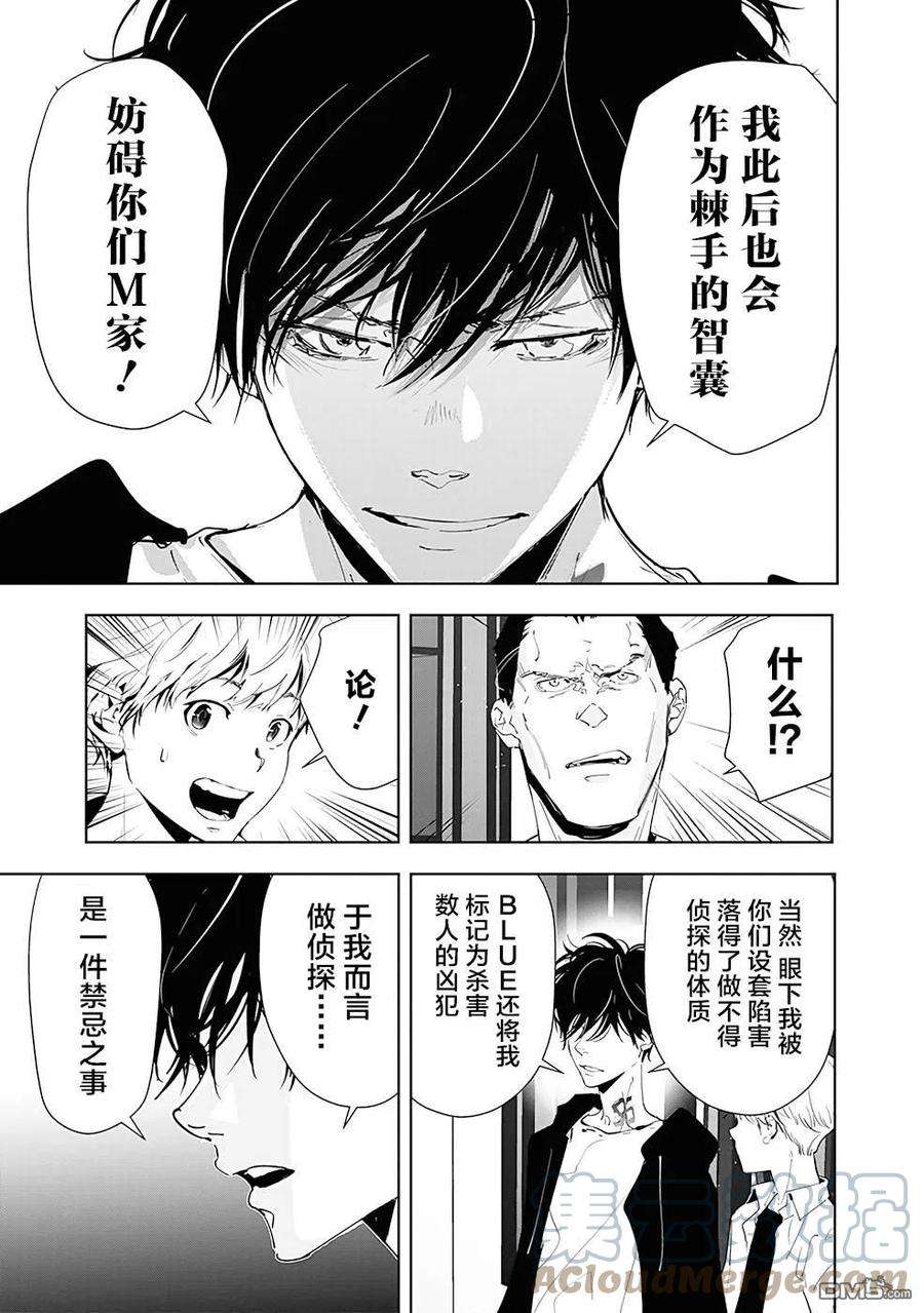 鸭乃桥论的禁忌推理44话