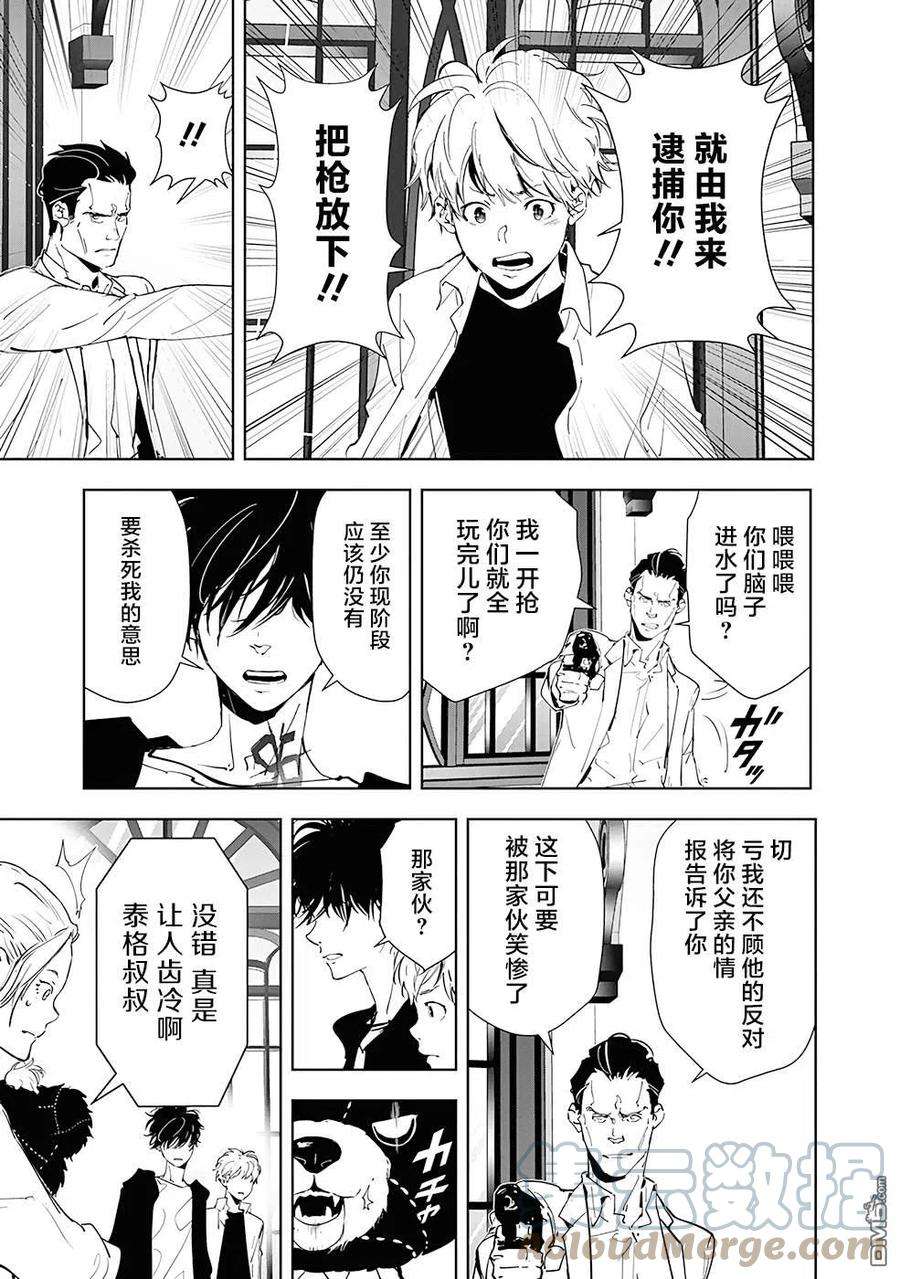 鸭乃桥论的禁忌推理44话