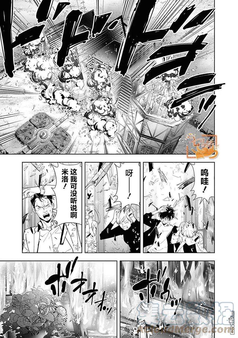 鸭乃桥论的禁忌推理45话 高原客栈式连续杀人事件（8）