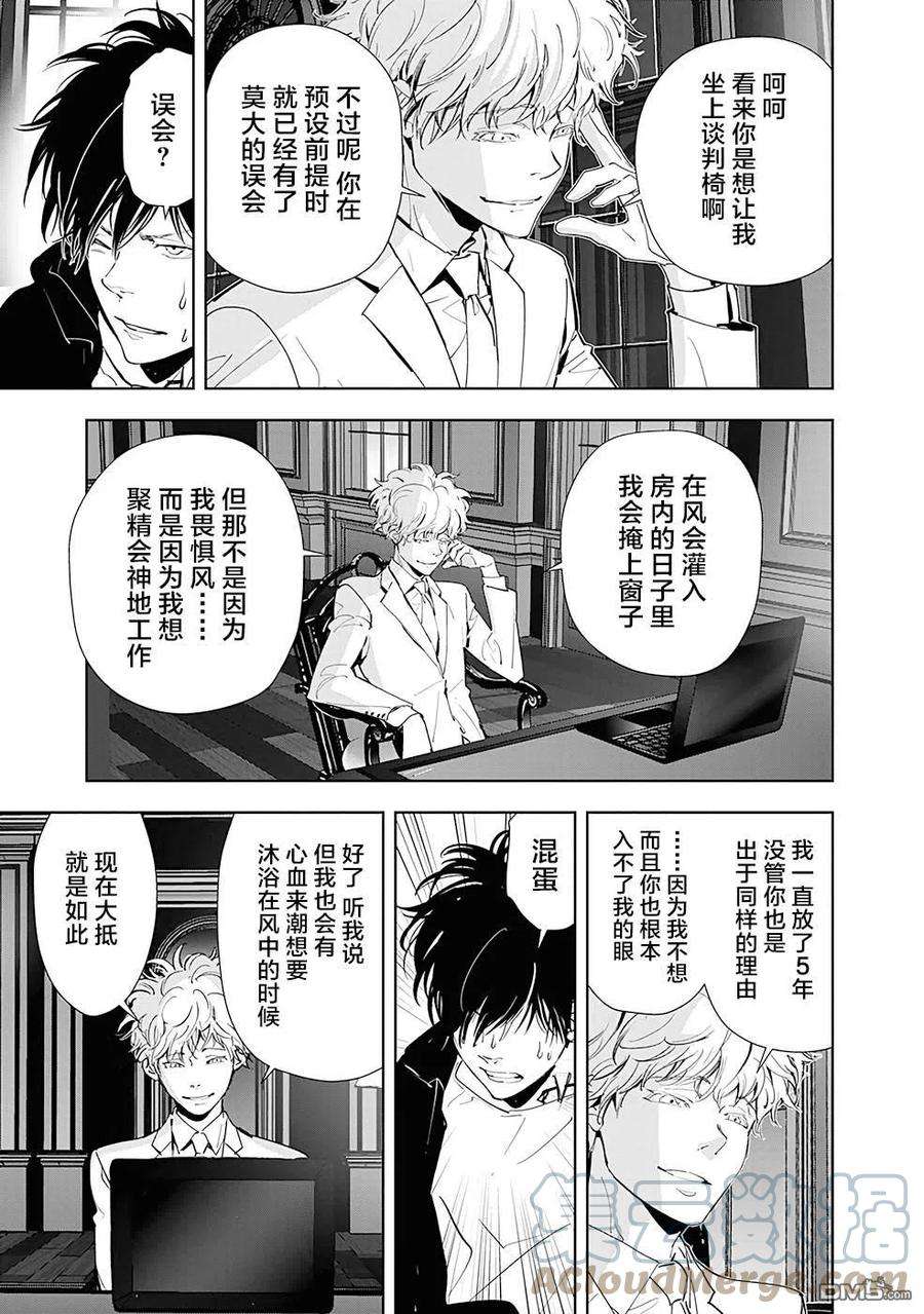 鸭乃桥论的禁忌推理45话 高原客栈式连续杀人事件（8）