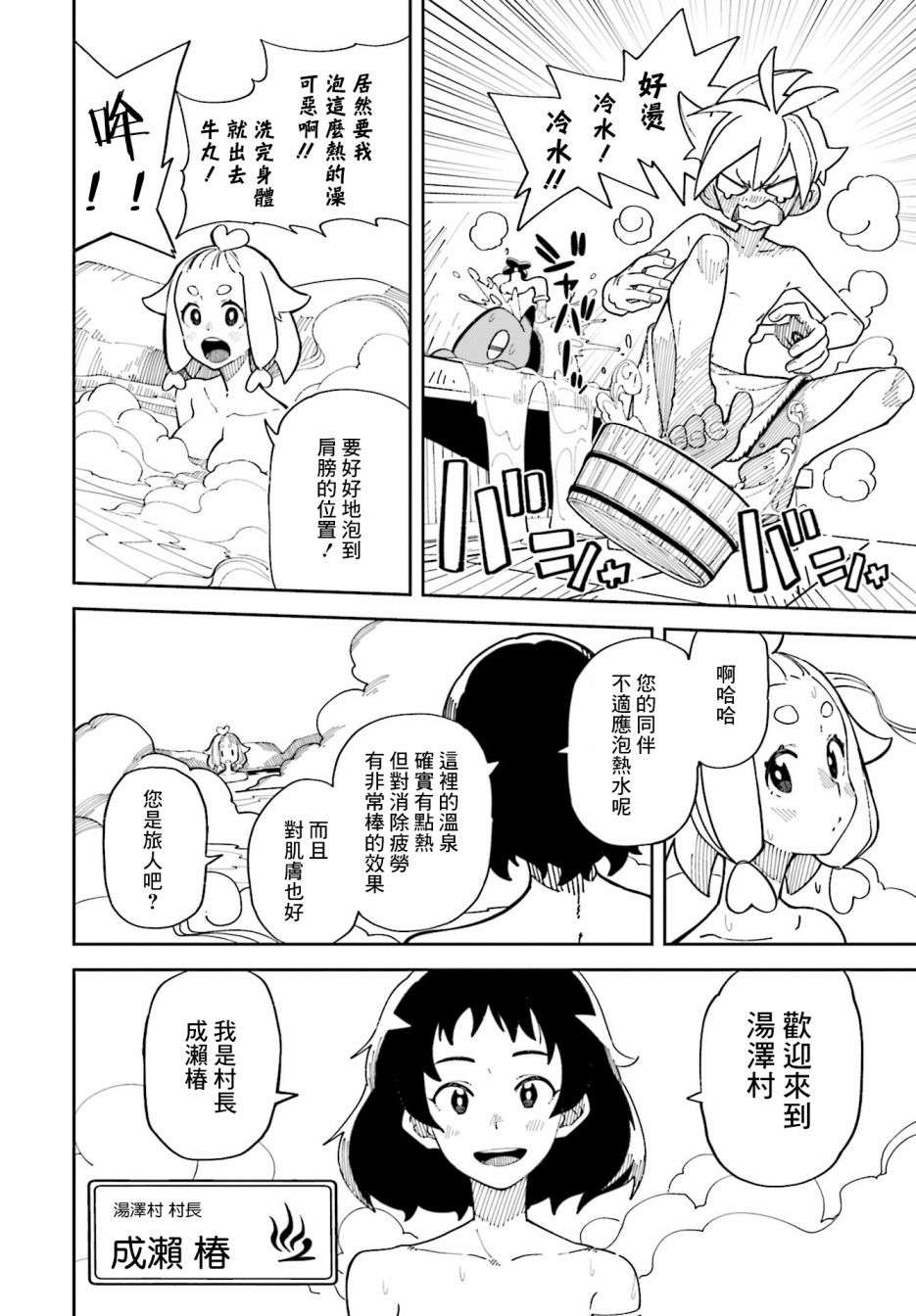 追风之壬第07话