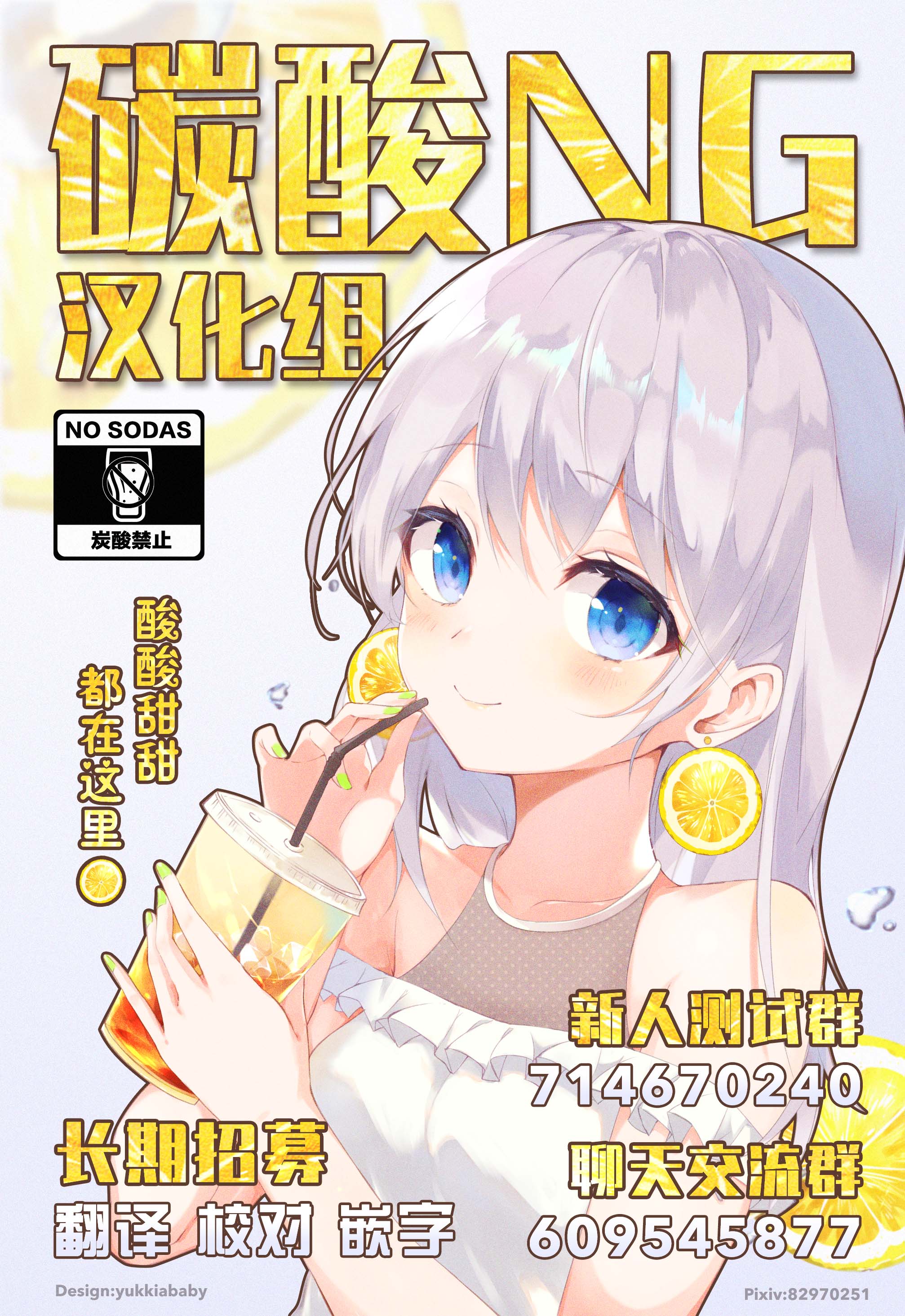 我的妹妹她分裂了第34话