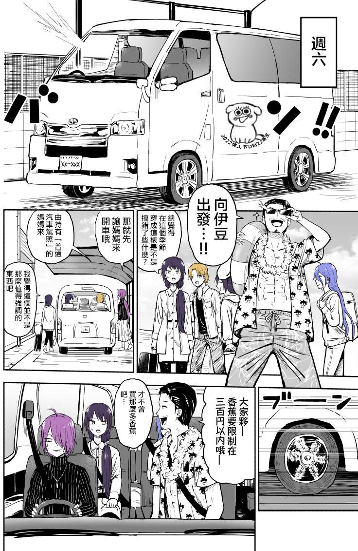 我的妹妹她分裂了第35话