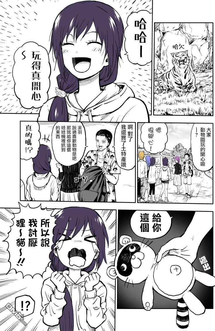 我的妹妹她分裂了第36话