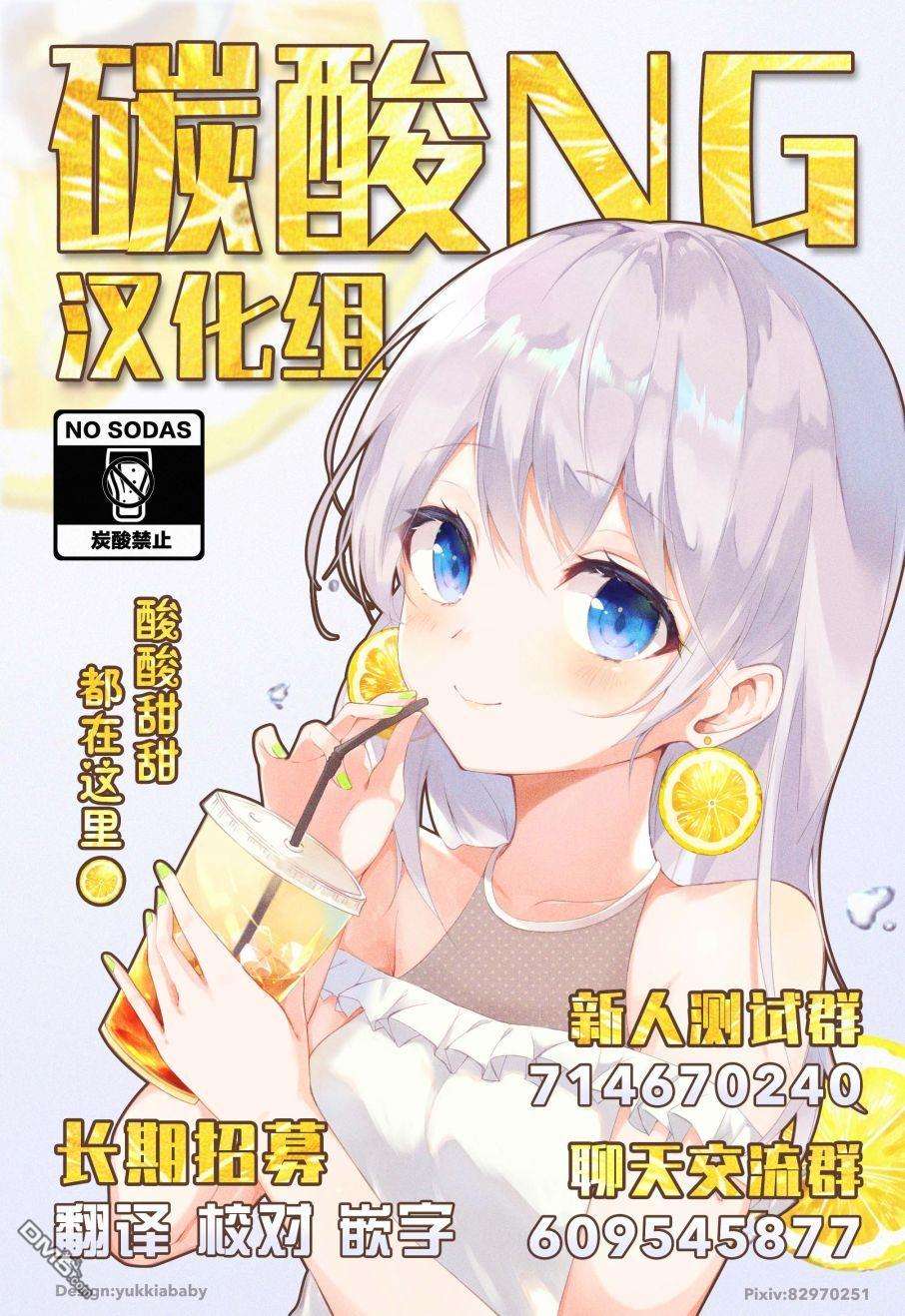 我的妹妹她分裂了第37话