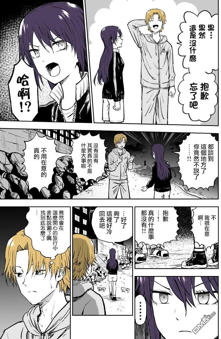 我的妹妹她分裂了第38话