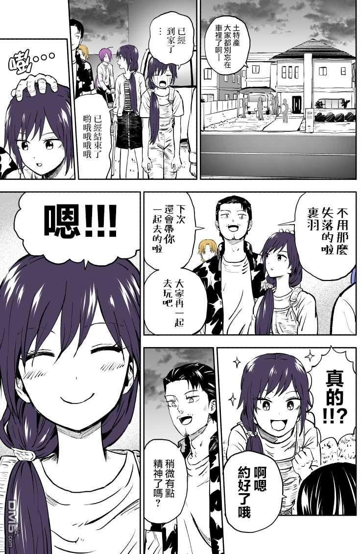 我的妹妹她分裂了第38话