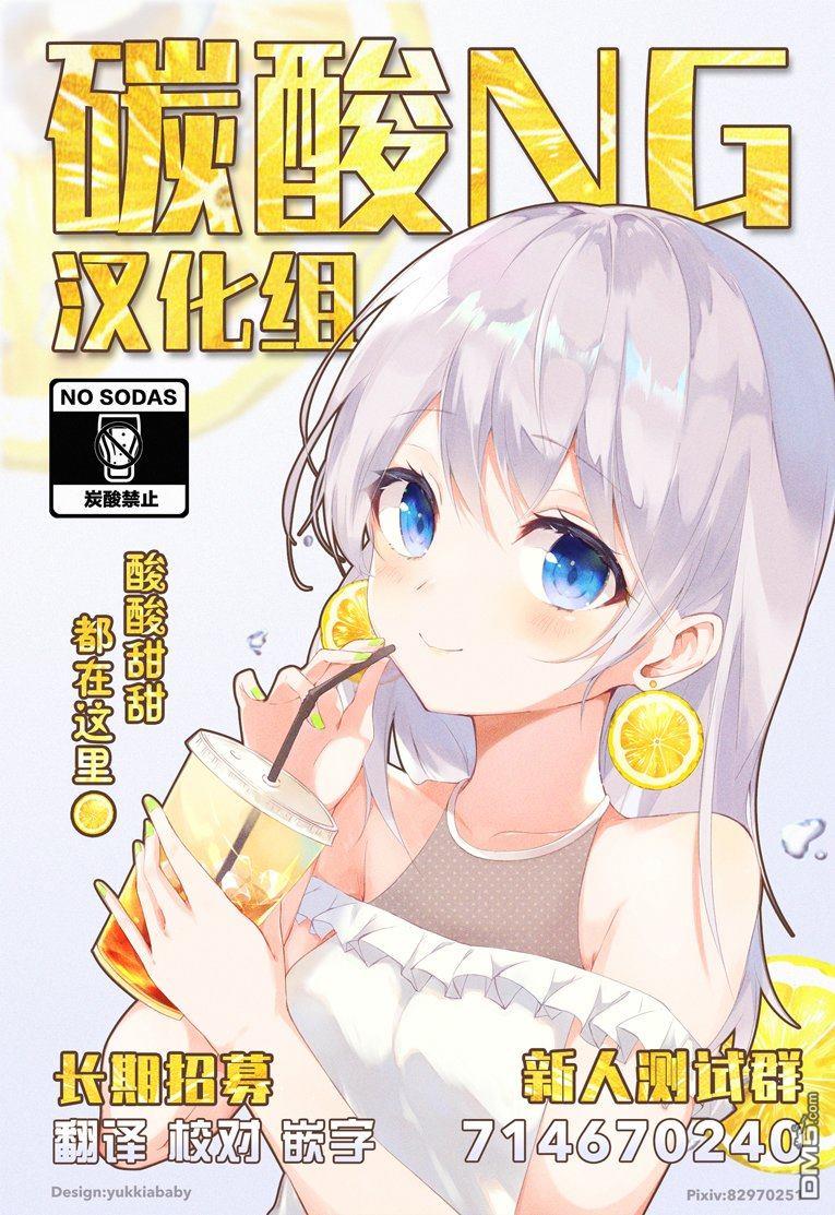 我的妹妹她分裂了第40话