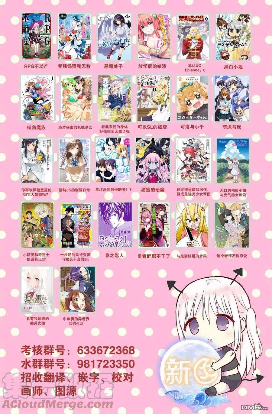 无口的柏田小姐与元气的太田君36话