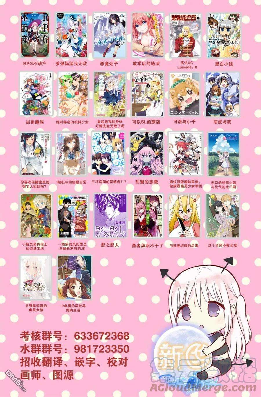 无口的柏田小姐与元气的太田君39话