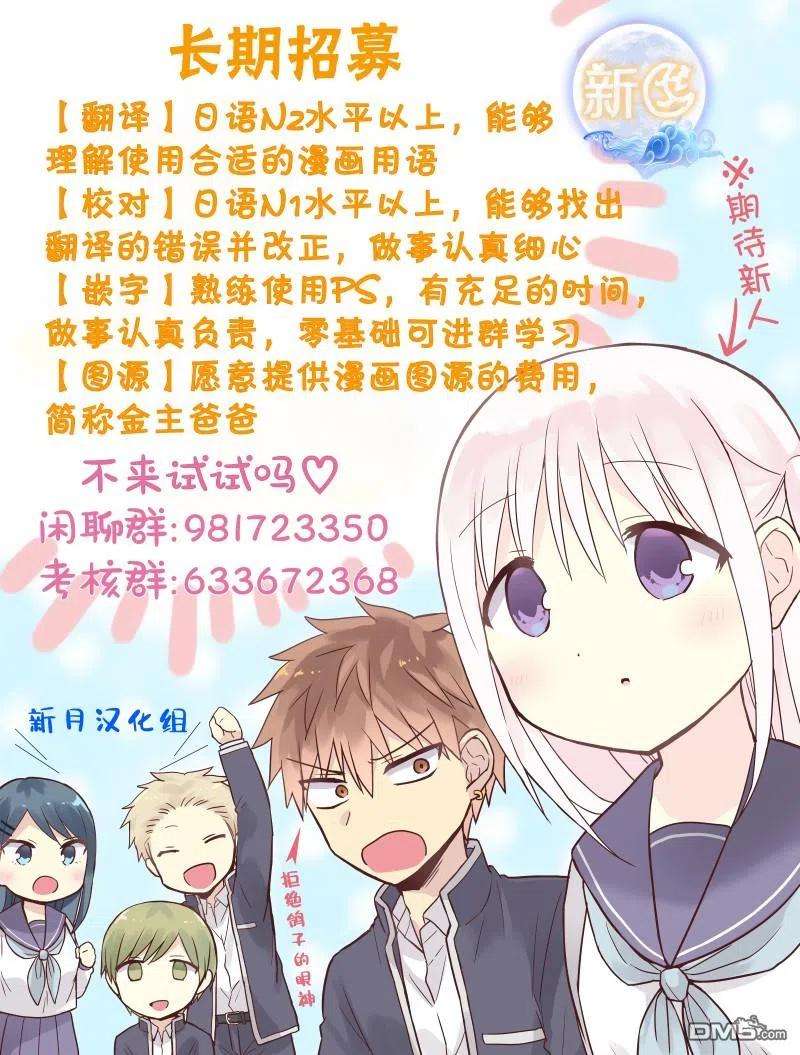 无口的柏田小姐与元气的太田君39话