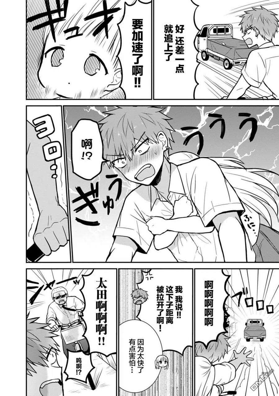 无口的柏田小姐与元气的太田君39话