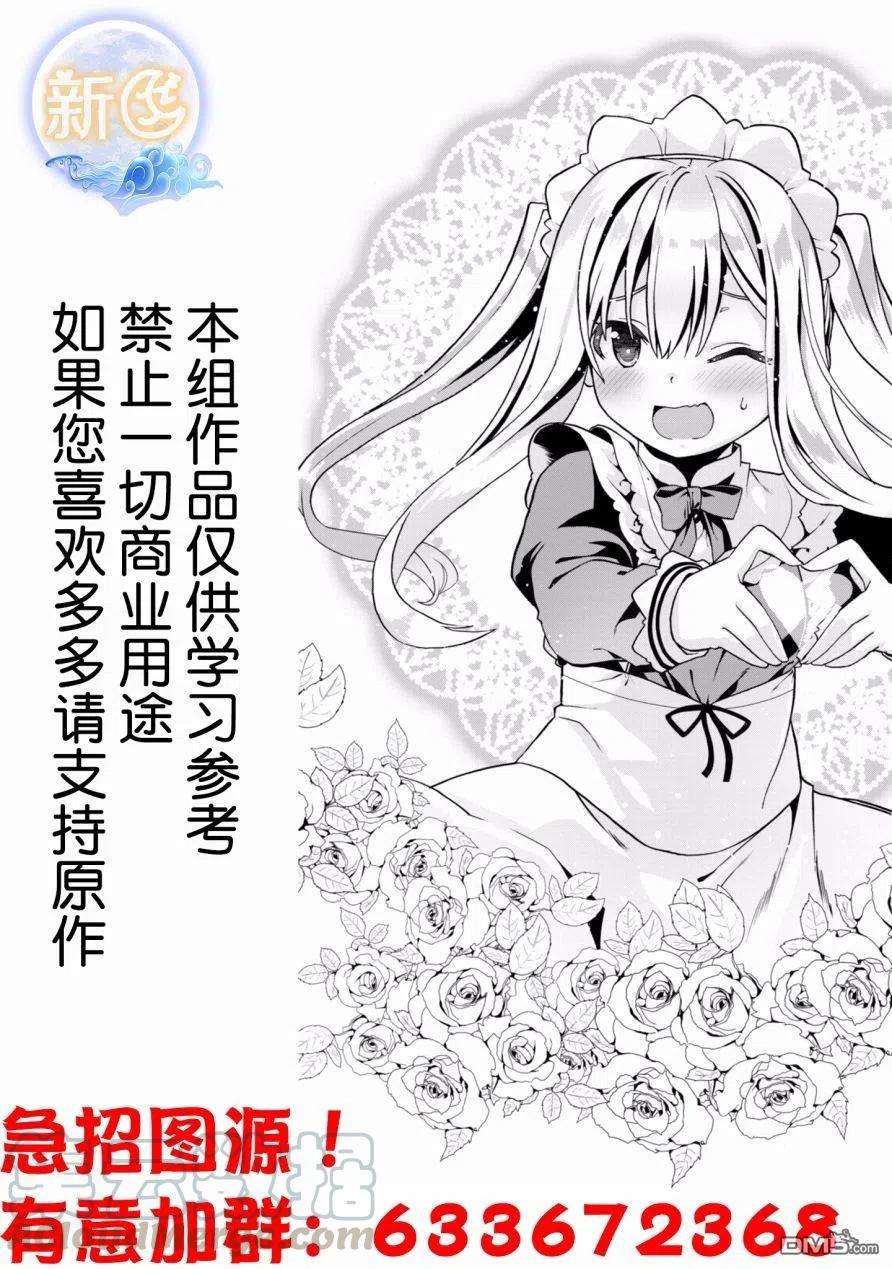 无口的柏田小姐与元气的太田君43话