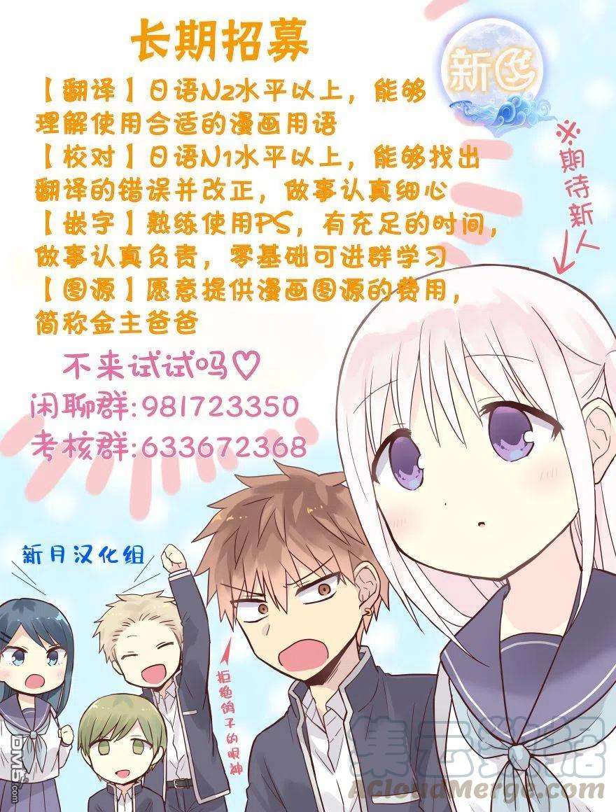 无口的柏田小姐与元气的太田君43话