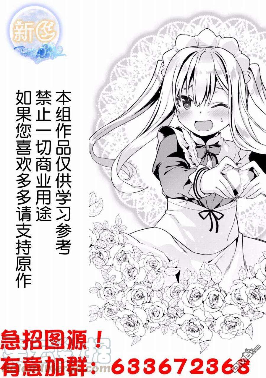 无口的柏田小姐与元气的太田君45话