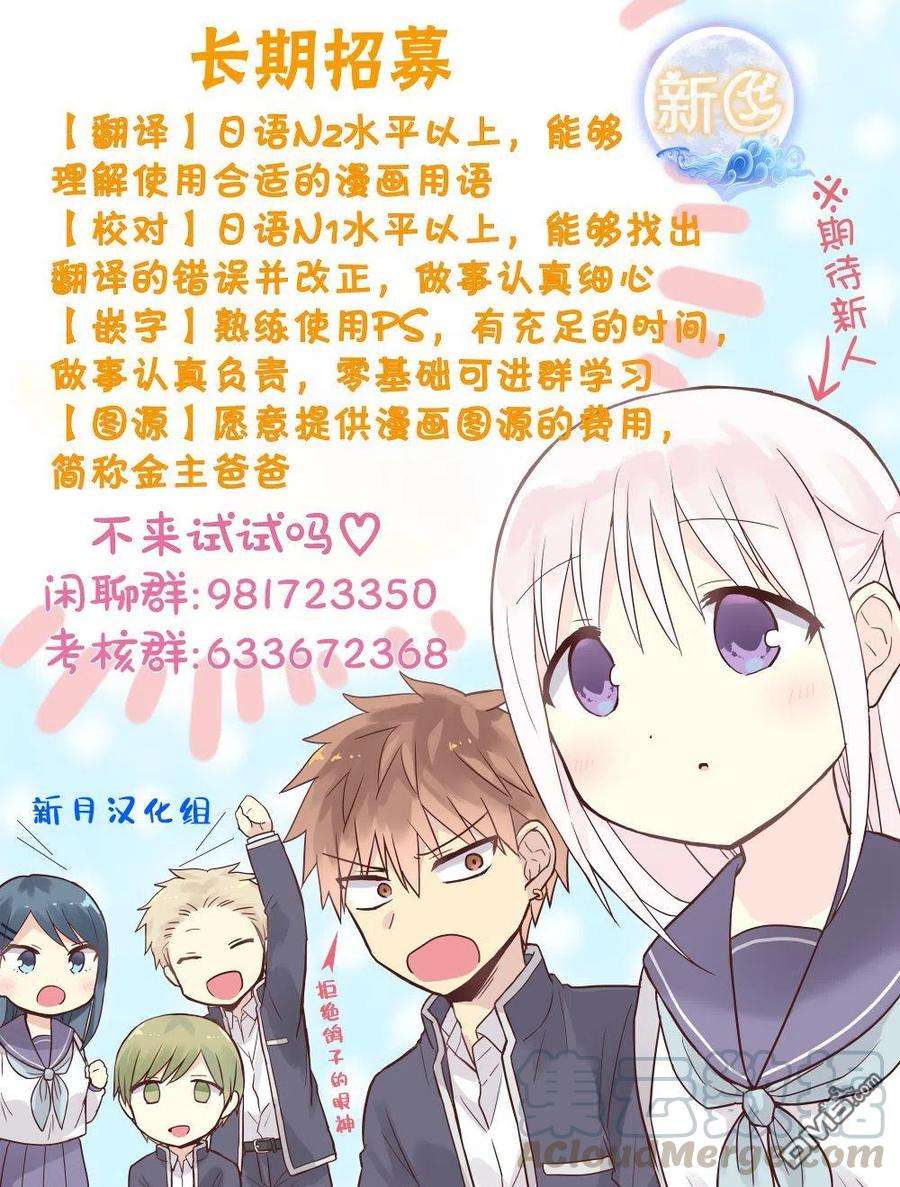 无口的柏田小姐与元气的太田君45话