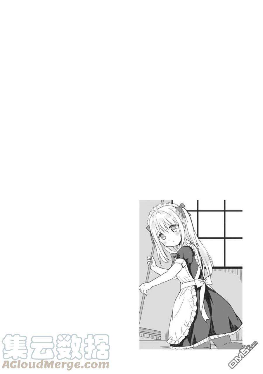 无口的柏田小姐与元气的太田君45话