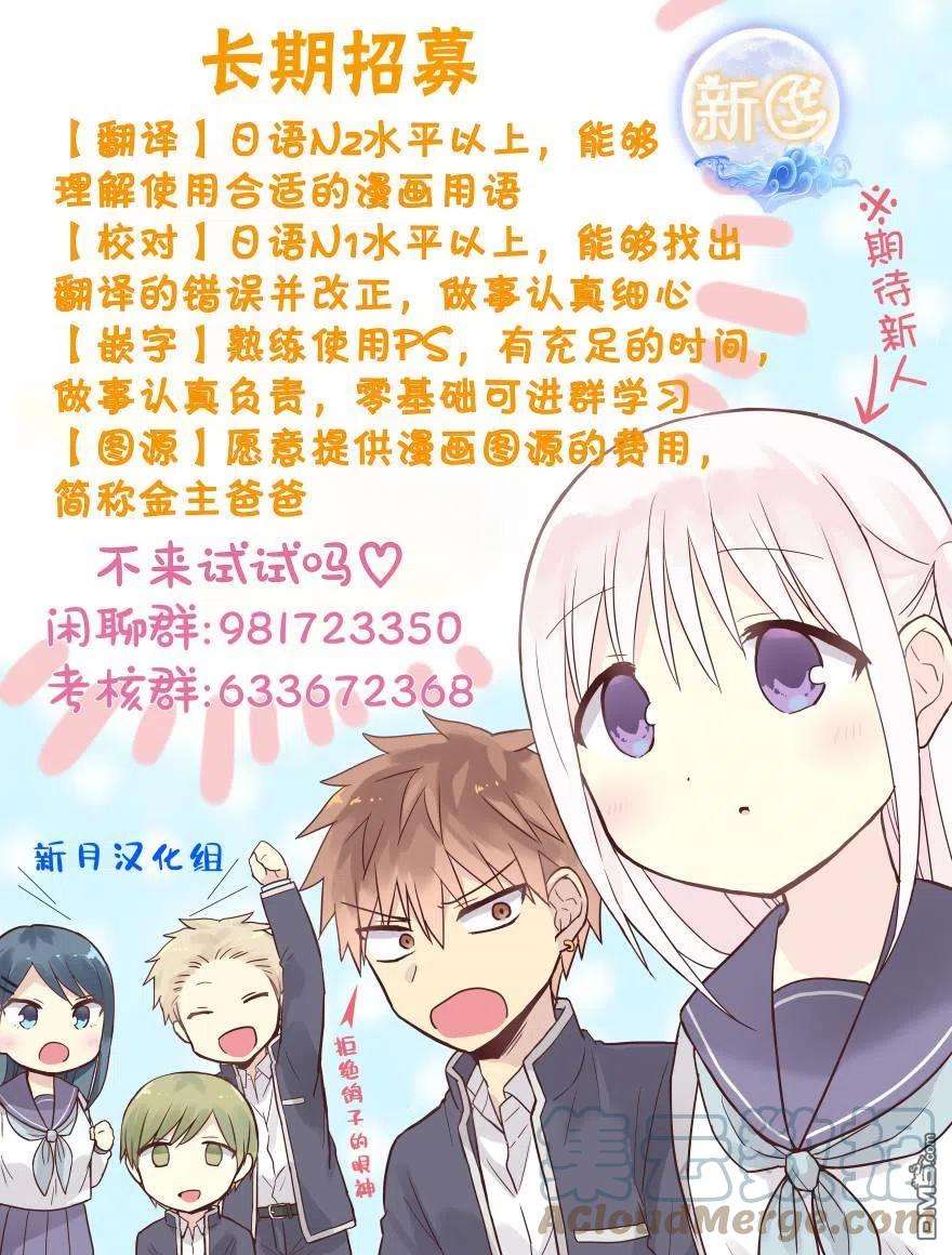 无口的柏田小姐与元气的太田君47话