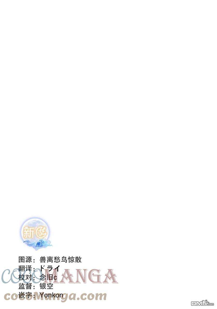 无口的柏田小姐与元气的太田君51话