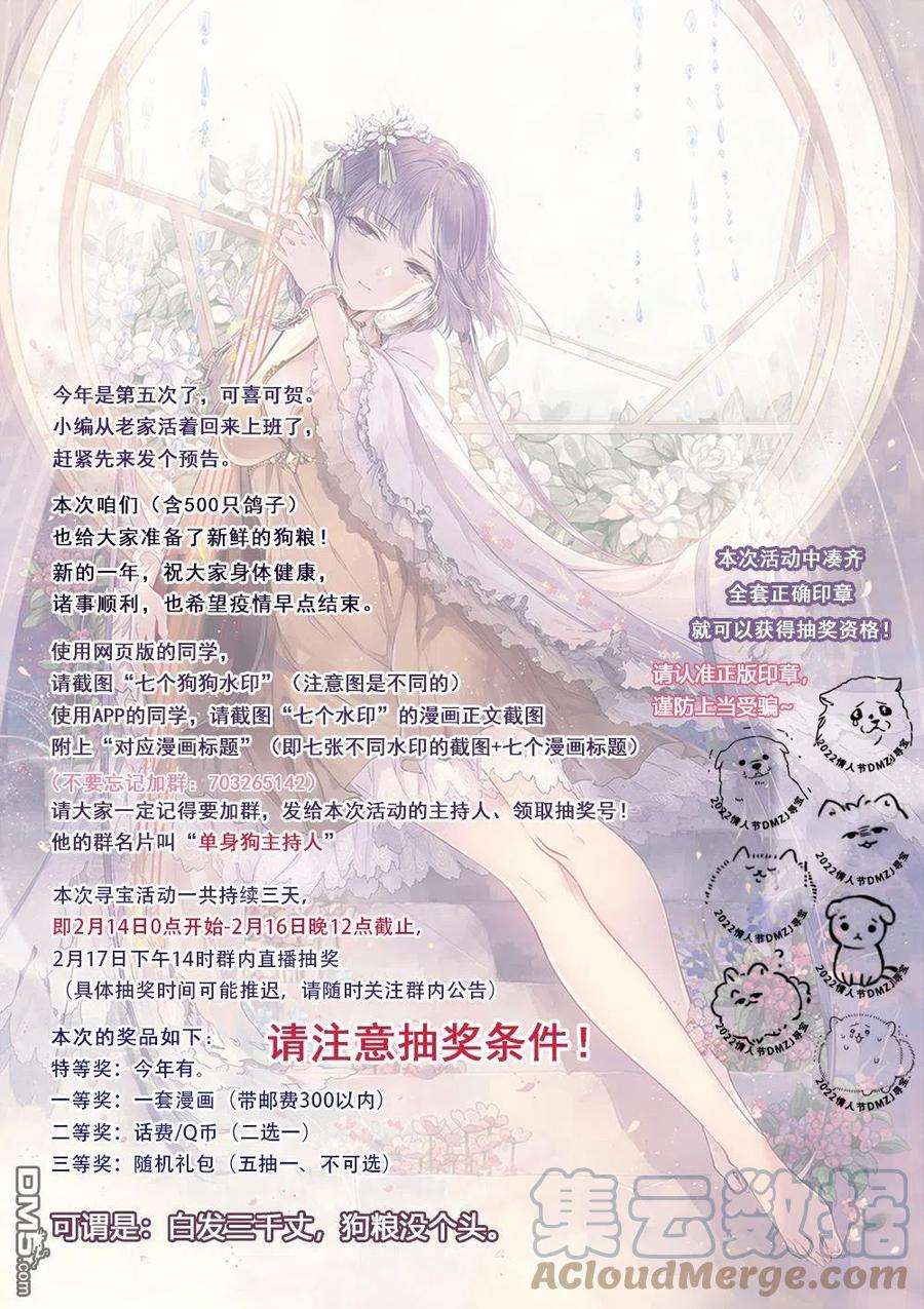 无口的柏田小姐与元气的太田君53话